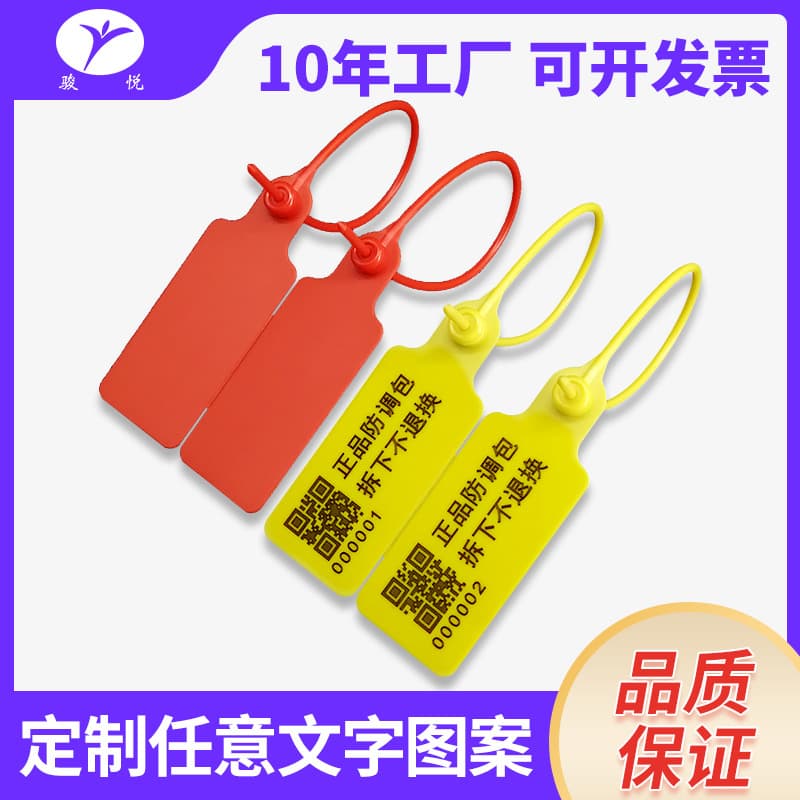 Manufacturer plastic seal anti-switch buckle disposable label tie seal tag plastic seal numbered lead seal 260mm