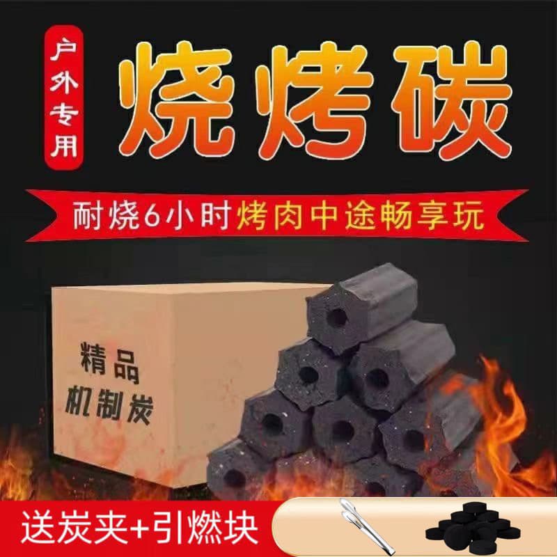 Barbecue Charcoal Briquettes Smokeless Tool Kit, Hollow Compressed Charcoal, Full Box 10 Jin, Easy Ignition Mechanism Charcoal Drop Shipping Hot