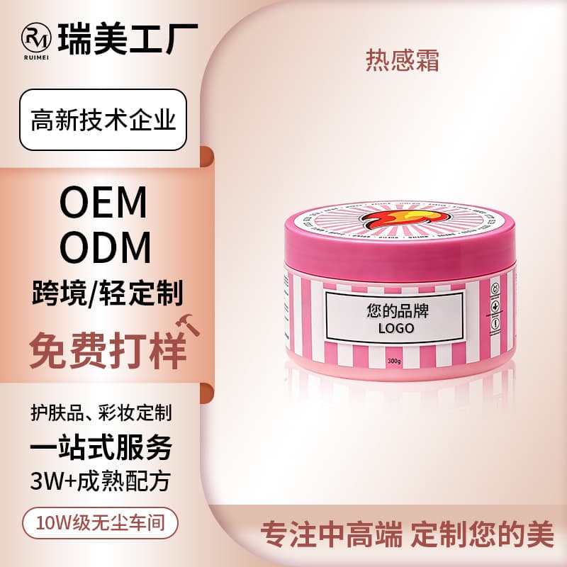 Cross-border Source Factory Customized Multi-functional Thermal Cream Moisturizing Body Care Cream OEM for Foreign Trade