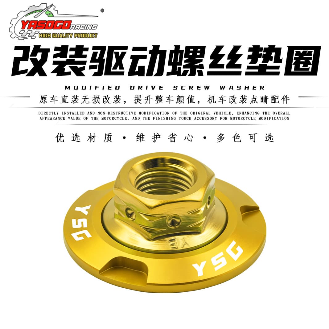 Wholesale hot-selling motorcycle engine screw washers, cabinet modified decorative screw washers, general accessories
