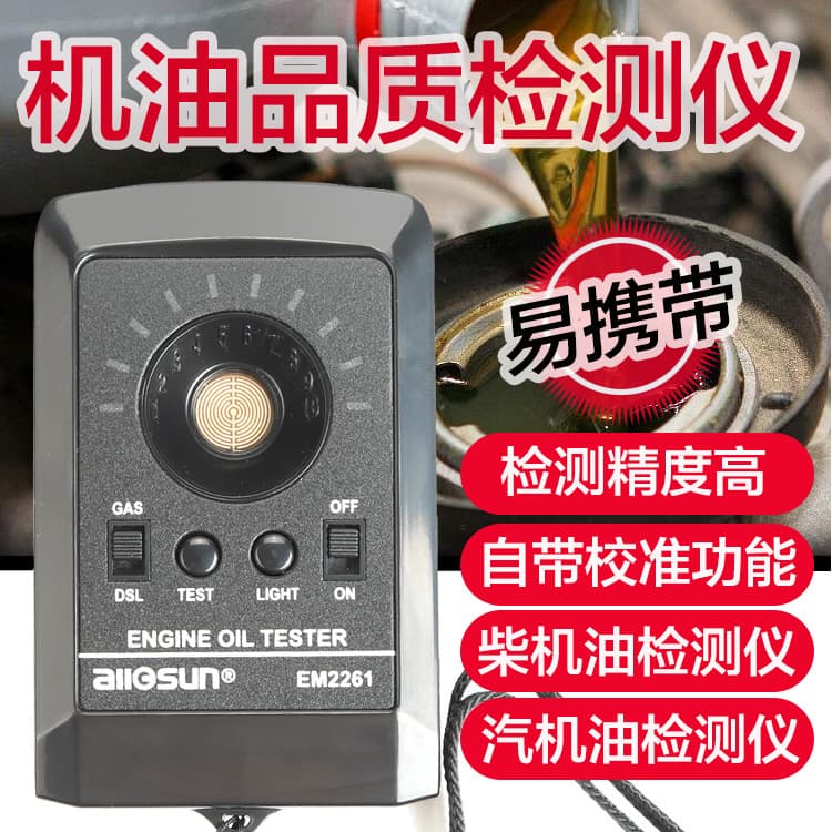 Automobile Oil Tester, Oil Quality Tester, Lubricant Quality Analyzer, Oil Tester Comparator