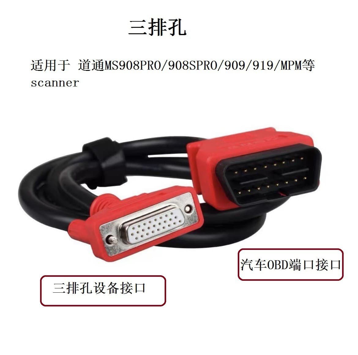 Bluetooth diagnostic cable OBD connector for Autel MaxiSys 908/MS906/905/908PRO host unit