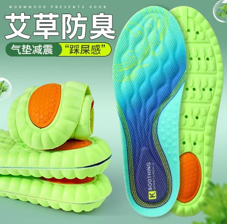 Factory wholesale military training insoles sports Guofeng insoles step on excrement feeling for a long time not tired massage air cushion shock absorption insoles