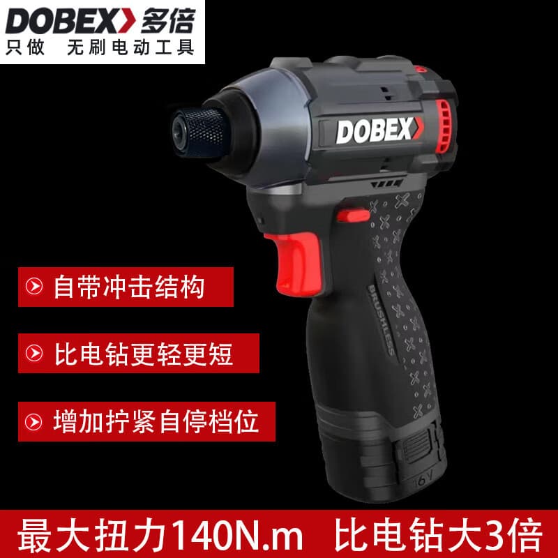 Multiplex 16V Professional Brushless Lithium Impact Driver with Tightening Self-Stop PL140 Rechargeable Cordless Electric Screwdriver