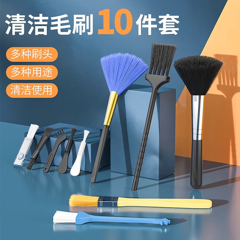 Keyboard Cleaning Brush Laptop Key Gap Cleaning Tool Multi-Function Dust Removal Soft Bristle Brush Ten-Piece Set
