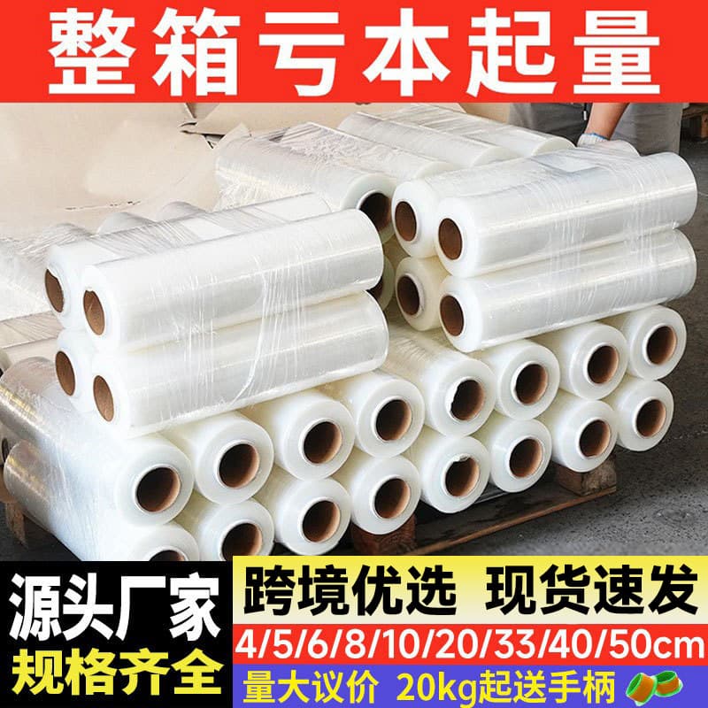Industrial Use PE Stretch Wrap Film 50cm Wide Packaging Preservation Film Wholesale Large Roll Wrapping Film for Logistics Storage And Transportation