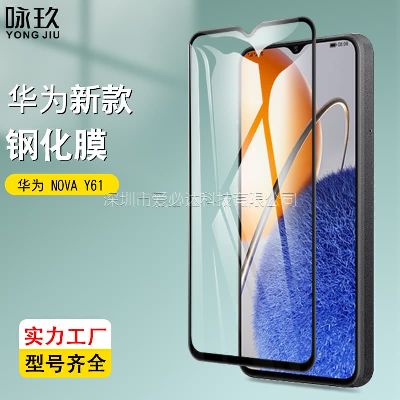 Tempered Glass Screen Protector for Huawei Nova Y61, Huawei Nova Y62/Plus, 2nd Strengthened Silk Screen Printing