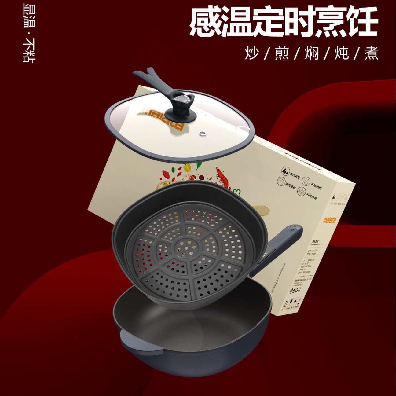 Malata New Smart Wok: Home non-stick titanium-coated pot with steaming, boiling, and timer functions.