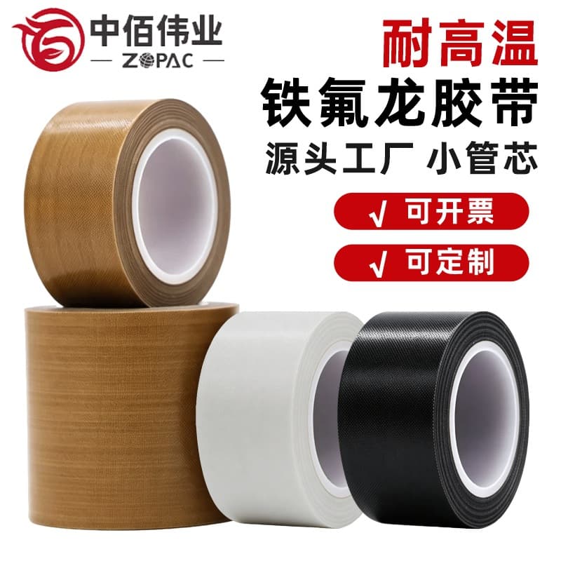 PTFE Tape Small Core Teflon Tape High Temperature Resistant Insulating Anti-Scald Heat Insulation Wear-Resistant Sealing Machine High Temperature Cloth