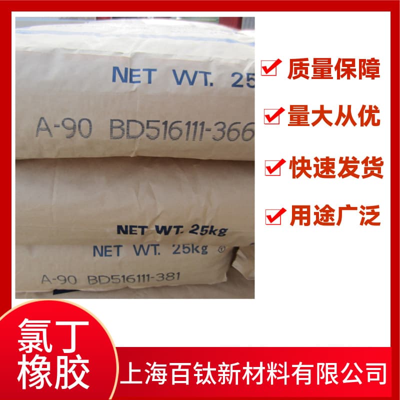 Chloroprene Rubber A90 Denki Kagaku A90S Graft Rubber