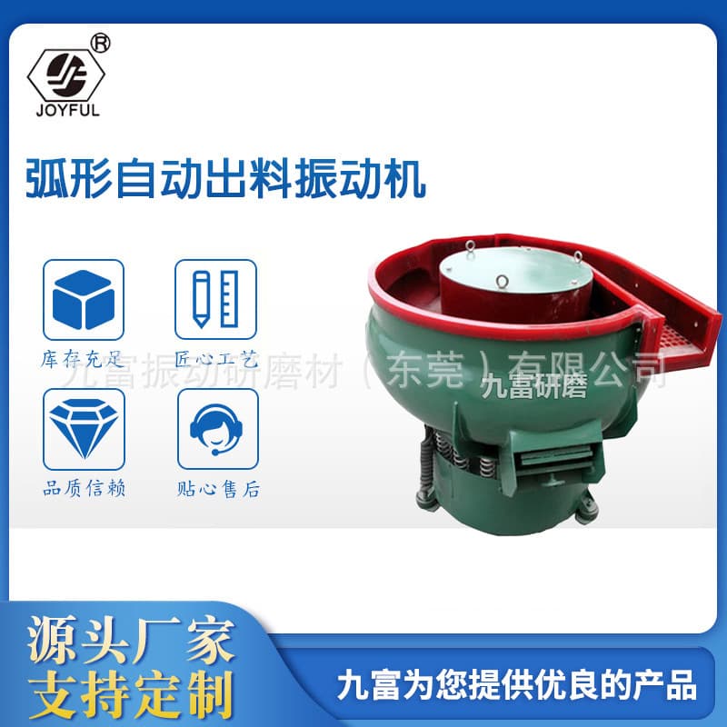 Industrial Vibratory Grinder Metal Parts Polishing Rust Removal Vibratory Polisher Automatic Discharge Industrial Vibratory Polishing Machine