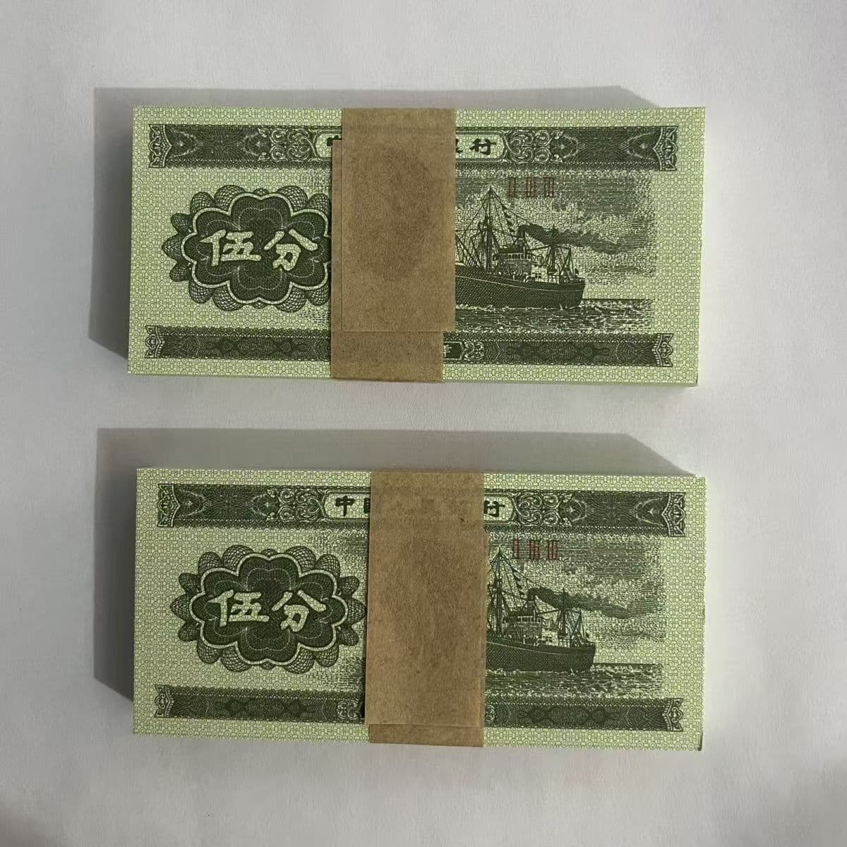 Brand new second series paper money ship five fen short number 1953 model genuine collection.