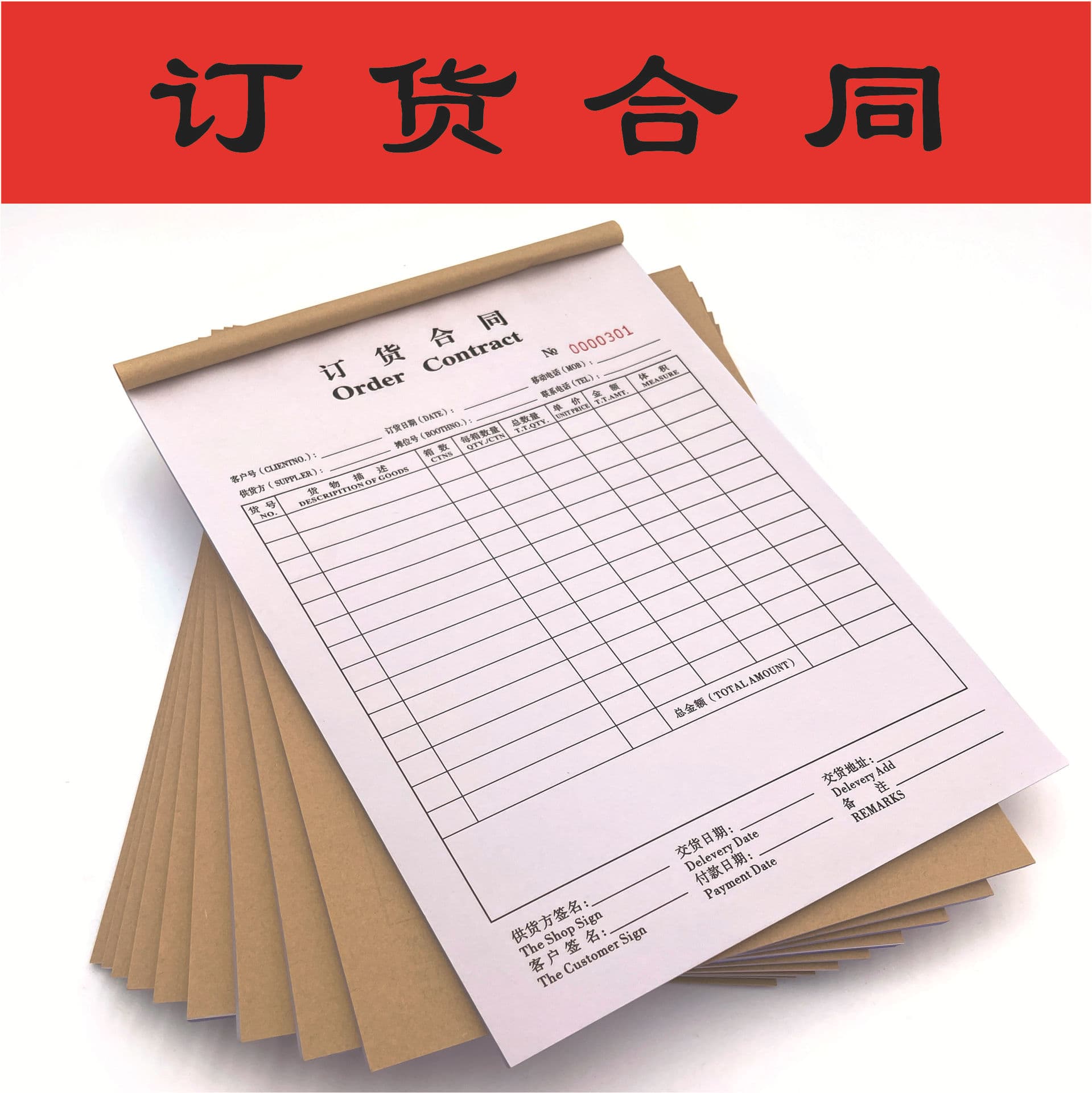 Order Form, Purchase Contract, Order Contract, Delivery Note, Receipt, Shop Store Carbon Copy Paper List Book, Spot Contract
