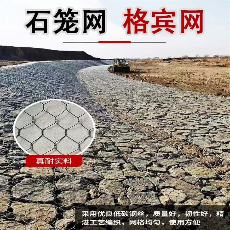 Stone cage mesh river management slope protection Gubin cage water conservancy flood control levee reinforcement lead wire cage flood control slope protection project gabion mesh