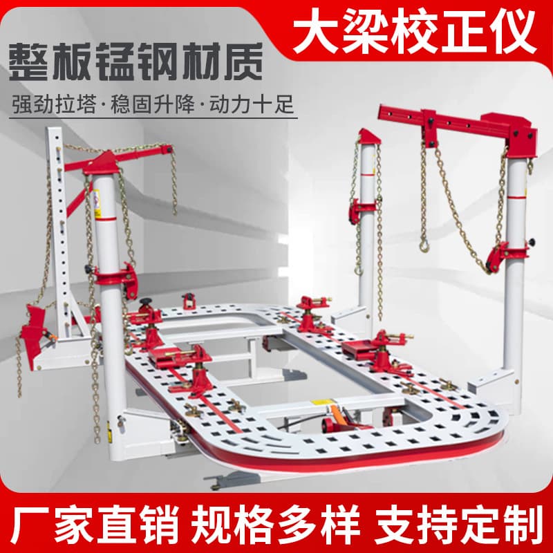 Lituo Vehicle Frame Straightener Self-Produced and Sold Four-Row Hole Body Correction Platform Source Factory