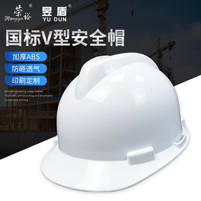 New National Standard V-Type Safety Helmet for Construction Sites, Thickened National Standard Breathable Impact-Resistant ABS Helmet, Building Construction Engineering FRP