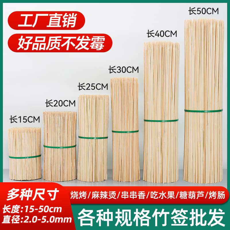 Commercial disposable barbecue bamboo skewers wholesale, engraved chuanchuanxiang skewers, sausage sticks, sugar-coated haws sticks manufacturer