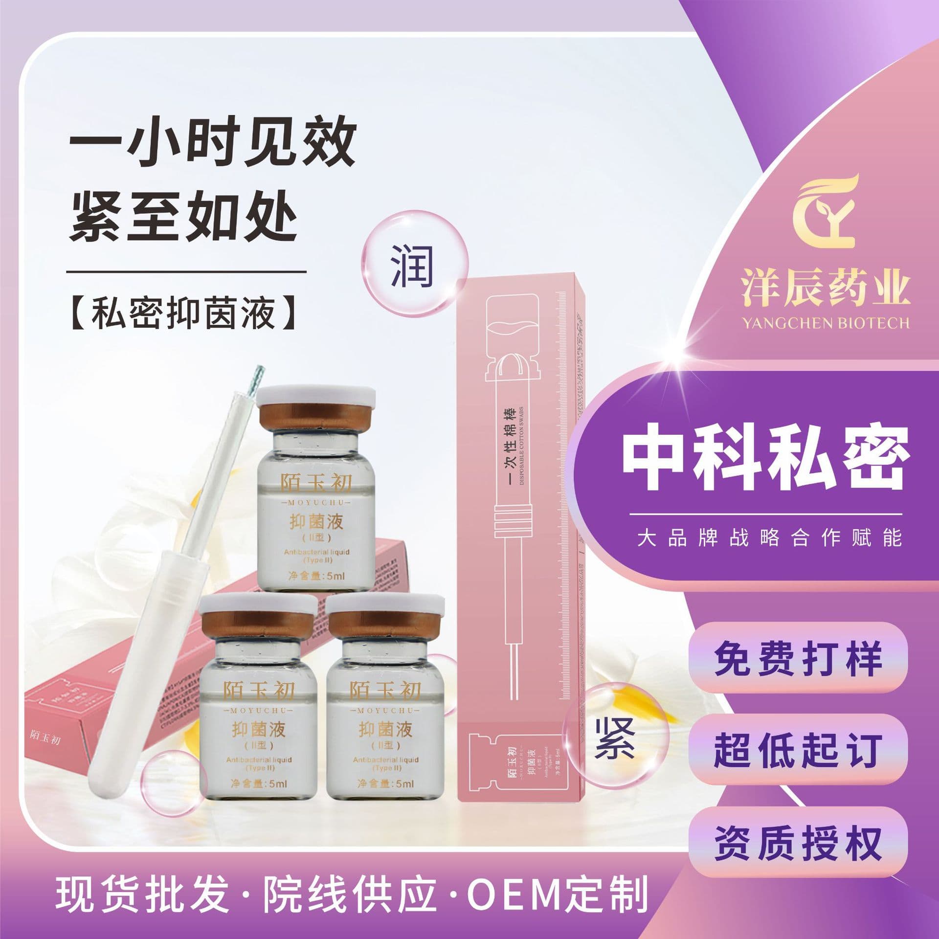 Private Tightening Liquid Intimate Care Postpartum Firming Essence Feminine Antibacterial Contraction Liquid Vaginal Liquid