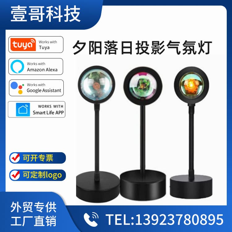 Smart APP Remote Control Sunset Projection Lamp Modern Minimalist Style Background Lighting PVC Material Night Light