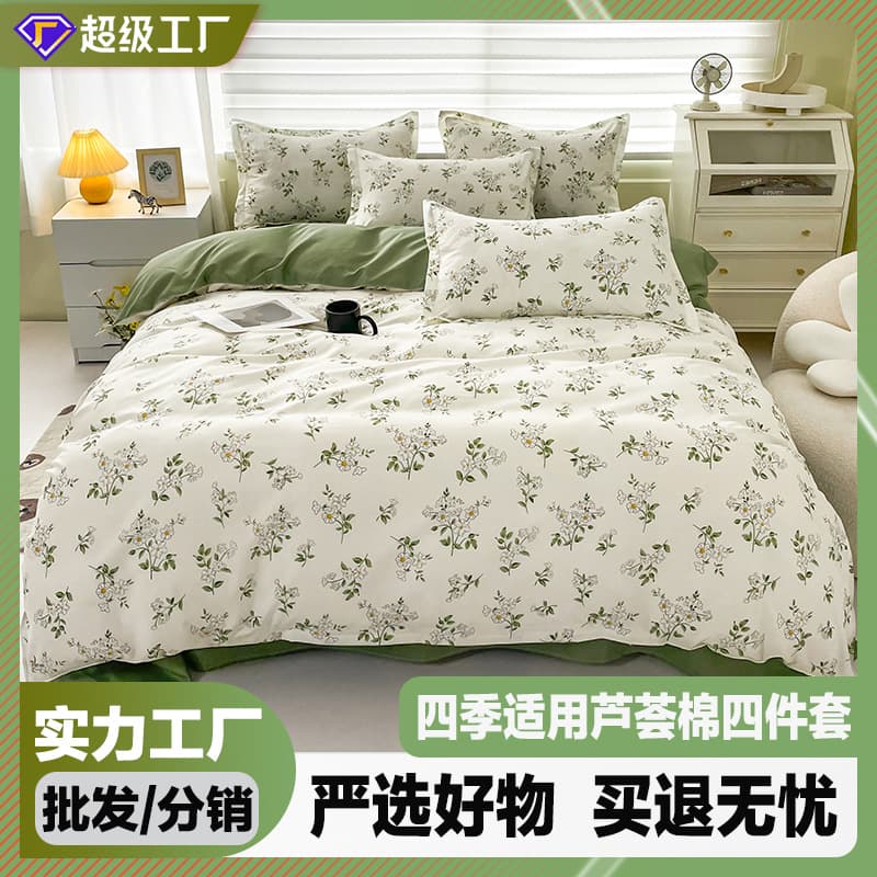 Skin-friendly aloe vera cotton four-piece set floral pastoral style bed sheet quilt cover dormitory single bed three-piece set four-piece bed set
