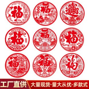 Factory Wholesale Spring Festival Supplies Door Decoration Window Sticker Fortune Character Static Cling New Year Decoration Window Decal Festive