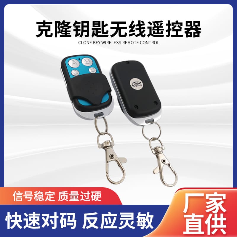 Small Metal Copy Remote Control Cloning Key 433 Wireless Remote Duplication Cross-Border E-commerce