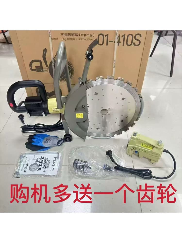 Matt Brushless Ring Saw Cutter for Reinforced Concrete, Dust-Free Door Cutting Machine, Wall Chain Saw for Cement Walls