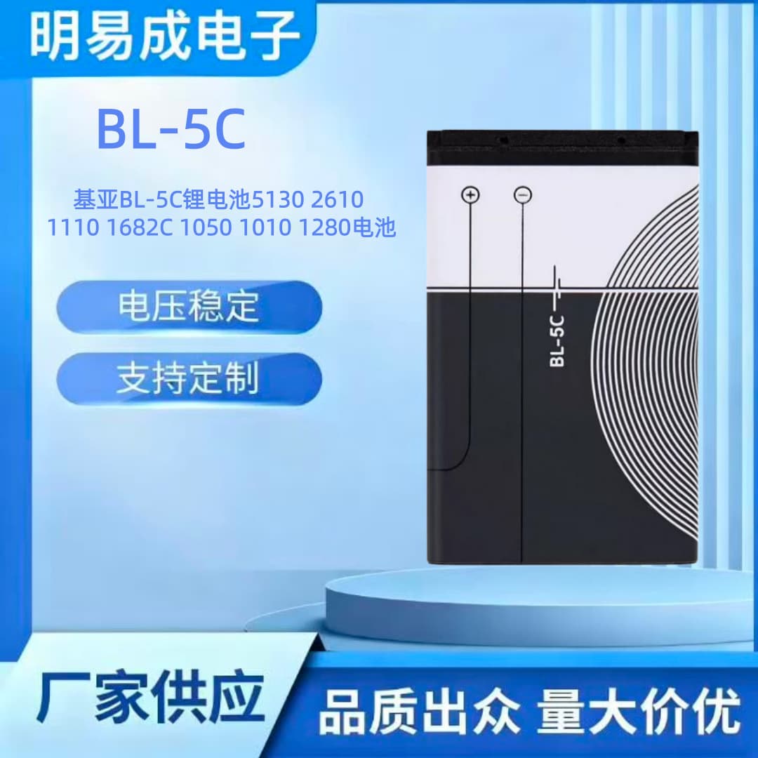Compatible with Nokia BL-5C Battery for N70 1110 3100 7610 5130 Phone Battery Small Speaker Battery