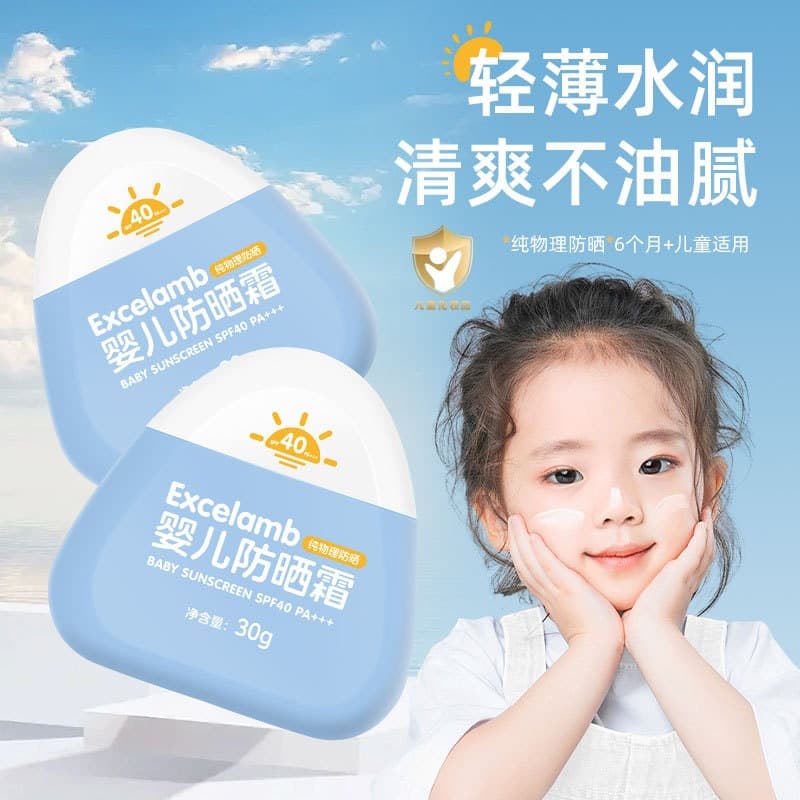 Kids Sunscreen Little Mountain Sunscreen Baby UV Physical Sunscreen Lotion Sun Protection Isolation