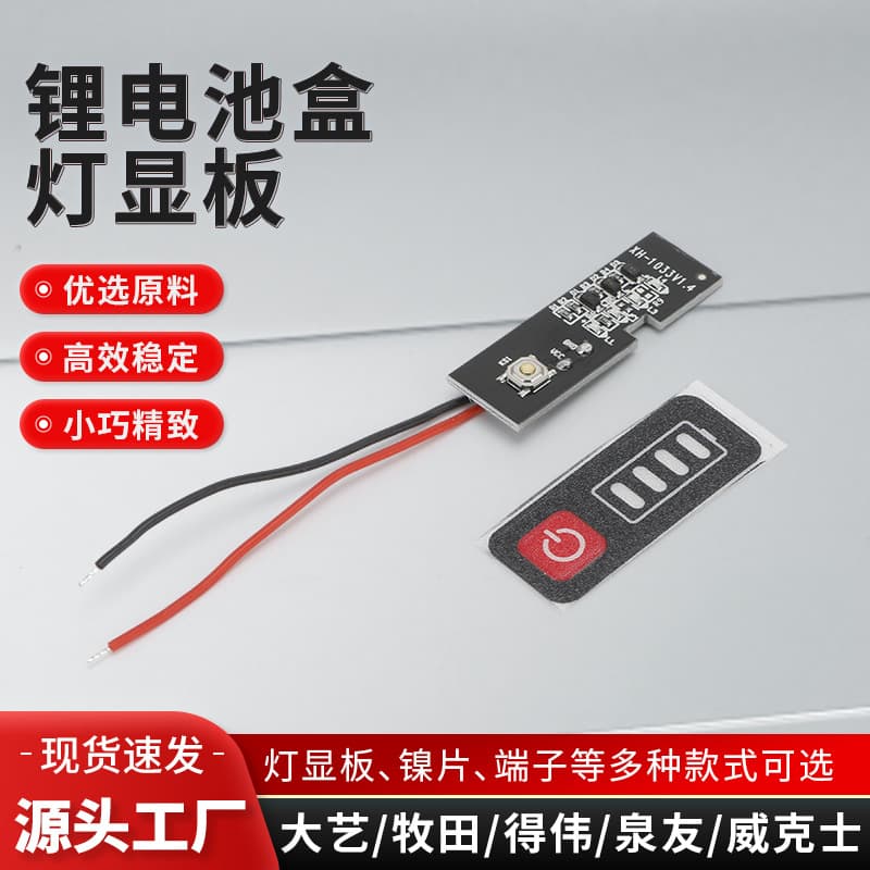 Lithium Battery Box 21V Light Display Board Led Light Board 4 Light Control Board Battery Box Power Display Board Button Sticker