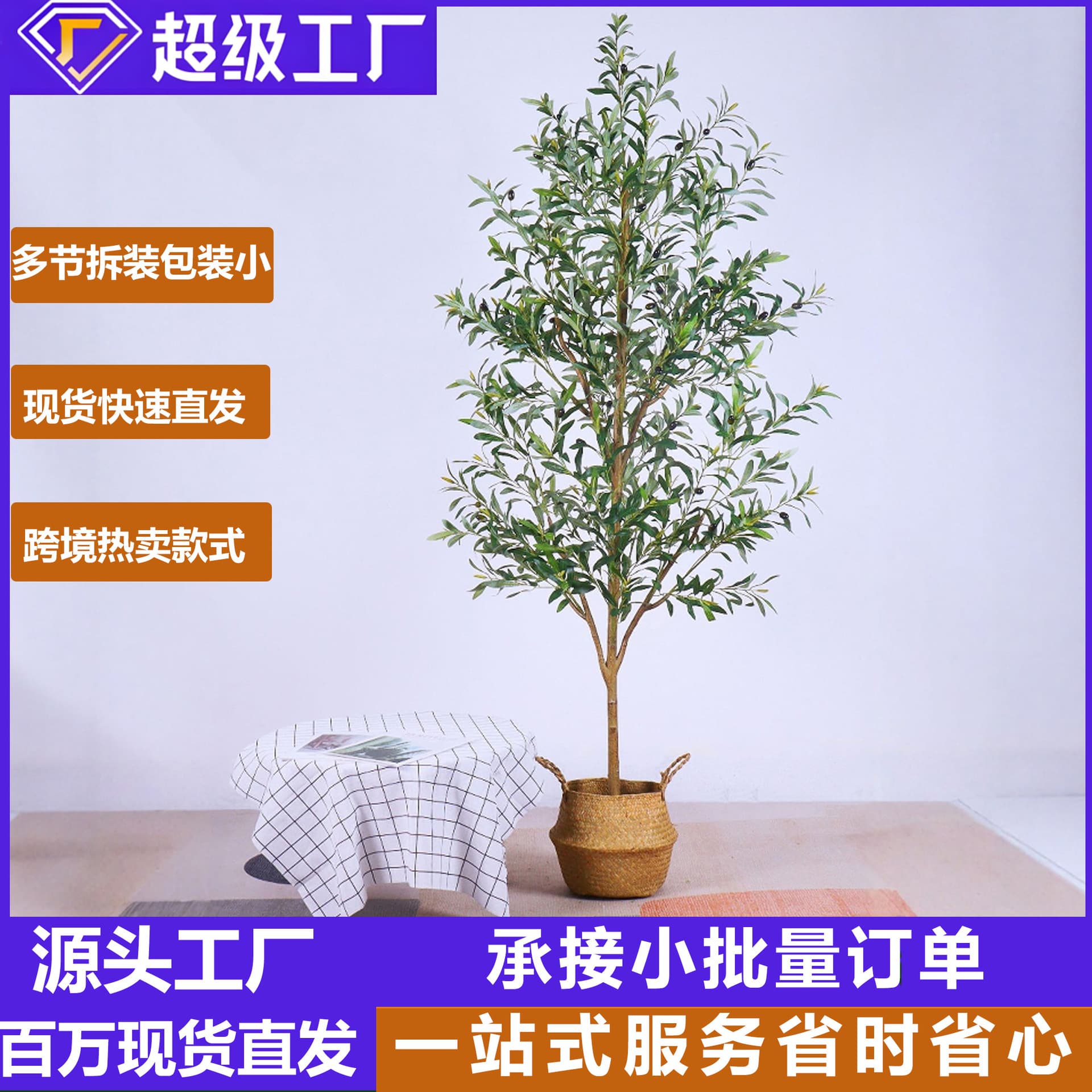 Large Indoor Olive Tree Artificial Plant Simulation Greenery Detachable Potted Olive Tree Floor Standing Decoration Accessory