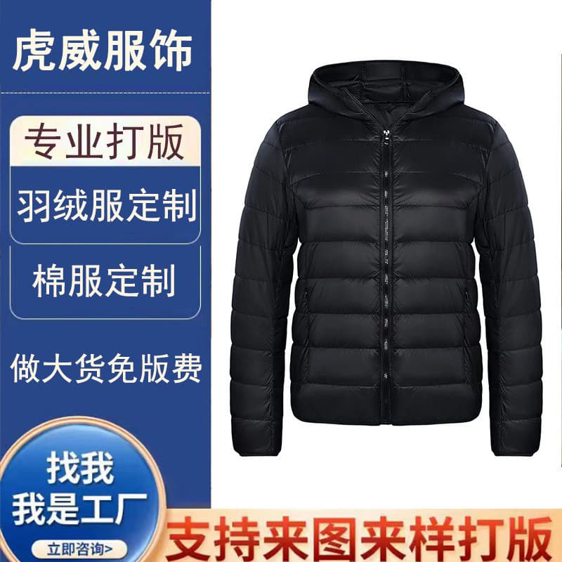 Down jacket customization cotton coat small batch processing factory garment customization OEM workwear from design or sample