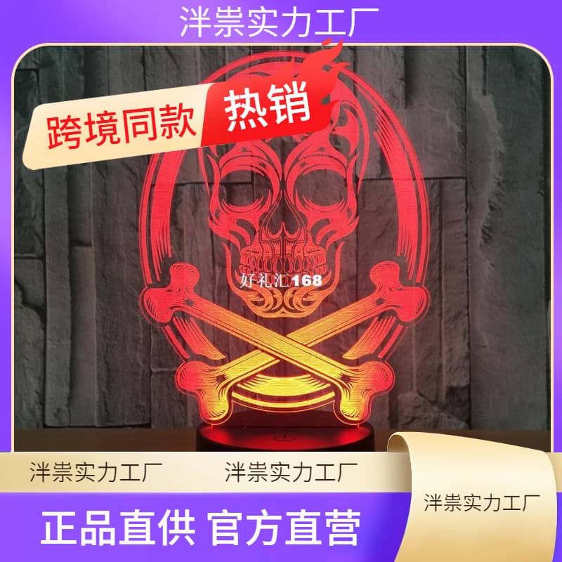 3D LED Color Night Light with 7 Changing Colors, Skull Multi-colored Lamp