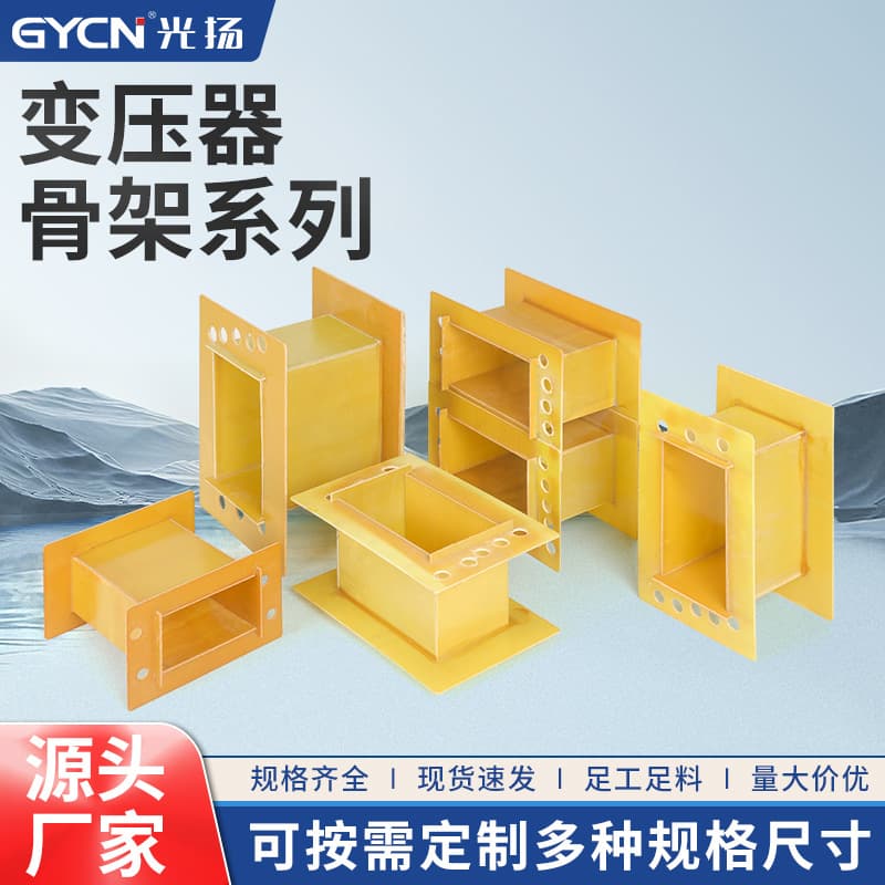 Low-frequency transformer, I-shaped nylon bobbin, ei86 28*30/35/40/45/50, coil bobbin, tongue width