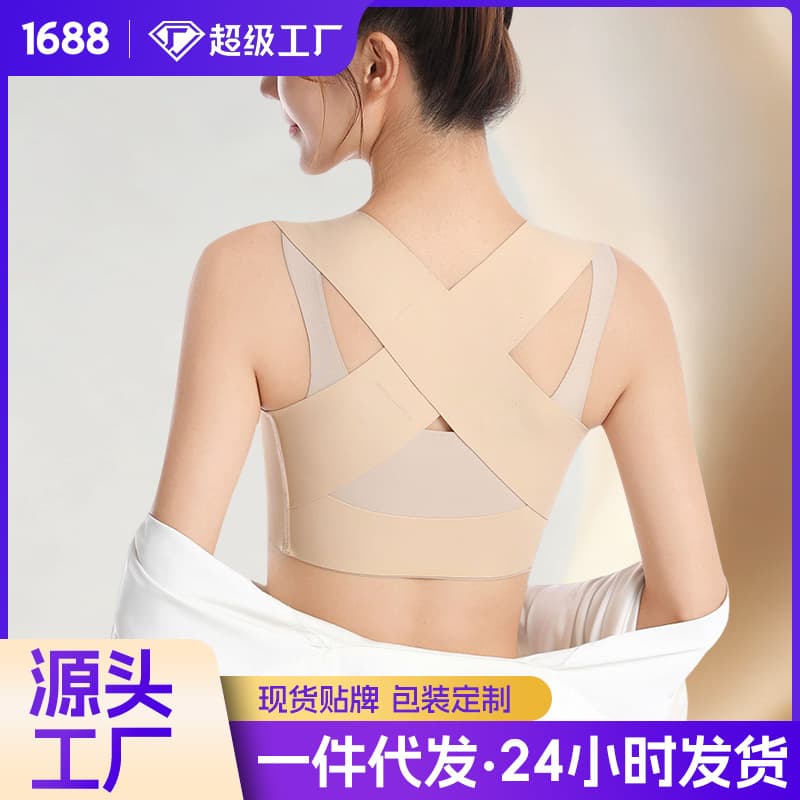 Skin-Friendly Inner Wear: TikTok Viral Posture Corrector, Invisible Adult Women's Back Straightener, Humpback Correction Belt