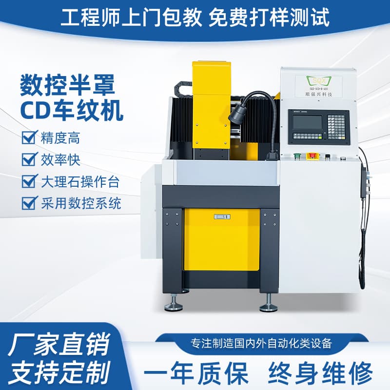 Factory direct sales of small-batch precision parts processing machines, mini CNC CD pattern making machines, jewelry pattern making machines.