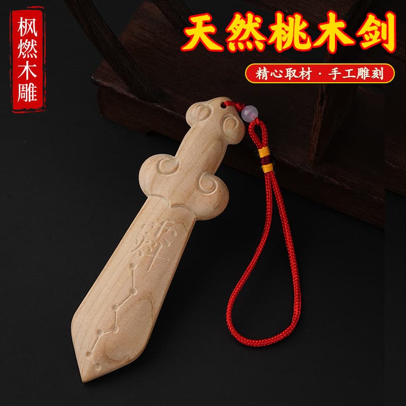 Peach Wood Sword Tian Gang Sword Pendant Ziwei Yazi Peach Blossom Auspicious Cloud Mountain Ghost Coin Sword Solid Wood Carved Craft