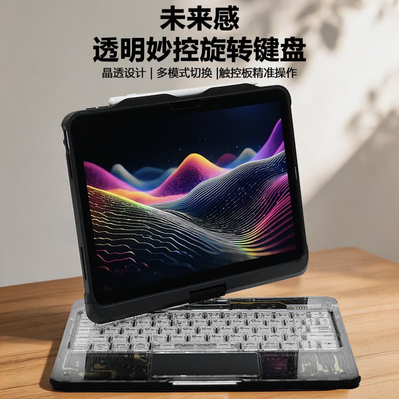 Cross-border Compatible iPad 11 A16 Tablet Case Transparent Rotating Keyboard Air 8 Magic Backlit Bluetooth Keyboard 10.9