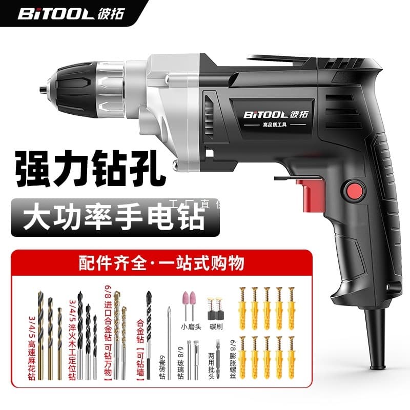 Multifunction Home Hand Drill, Small Corded Electric Drill Power Tool, Pistol Drill for Wall Drilling, 220V High Power