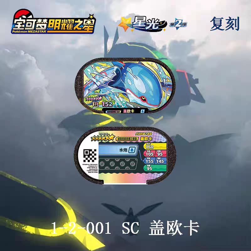 Pokemon Second Wave 6-Star Card Pikachu Koraidon Arcade Battle Card Strategy Arcade Card