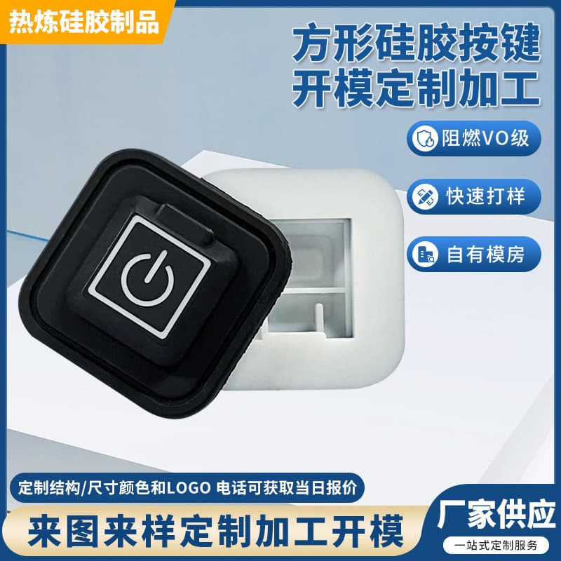 Square Silicone Button Heating Suit Laser Engraving Waterproof Silicone Keycap Translucent Temperature Control Switch Type-C Interface