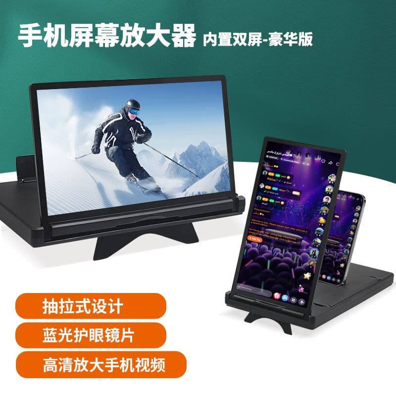Large Screen Ultra Clear Eye Protection HD Horizontal/Vertical Dual-use Anti-blue Light Pull-out Luxury Edition Phone Screen Magnifier Wholesale