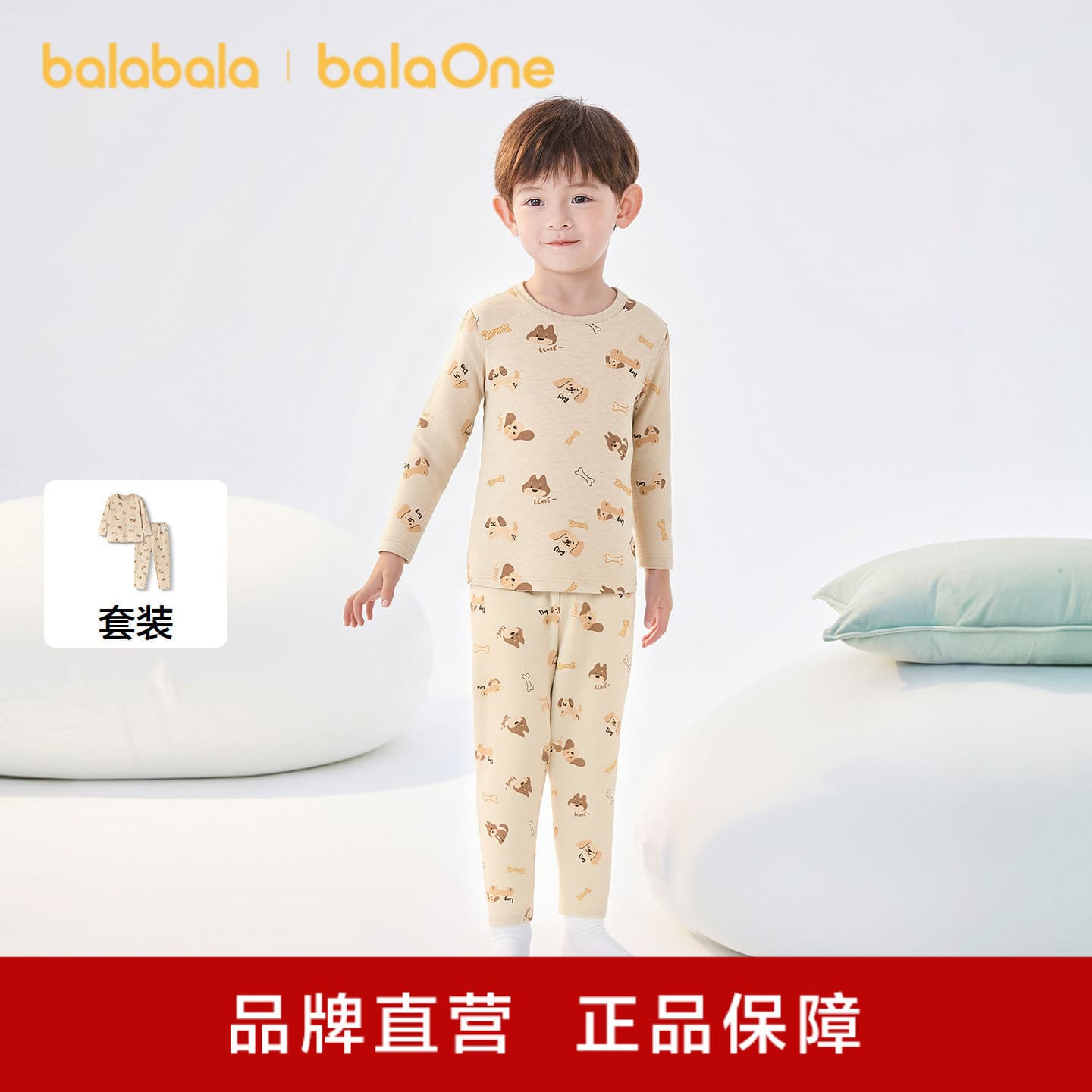 Balabala Boys and Girls Thermal Underwear Set Children's Autumn and Winter Long Johns Two-Piece Set New 2025 Autumn/Winter Antibacterial Cotton