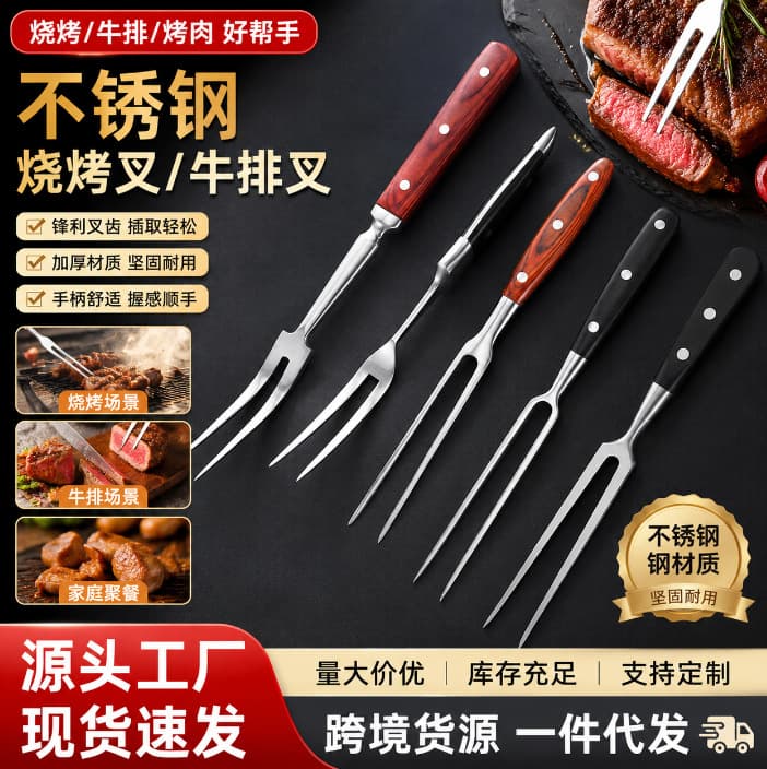Stainless steel barbecue fork barbecue fork BBQ barbecue fork cooking tool double-tooth barbecue fork 304 stainless steel barbecue pick