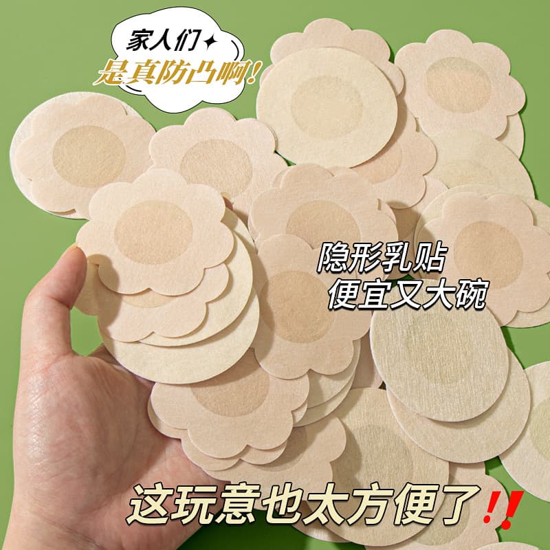 Nipple Covers Men's Marathon Men's Sports Running Breast Covers Anti-Nipple Nipple Covers Summer Invisible Disposable Areola Covers