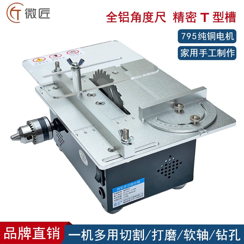WeiJiang Mini Table Saw Multifunctional Electric Saw DIY Micro Desktop Cutting Machine Precision Small Woodworking Saw Portable