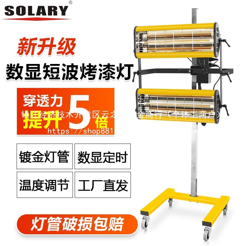 Car Spray Paint Curing Lamp Heating Shortwave Infrared Paint Curing Equipment, Paint Booth High-Temperature Drying Bulk Wholesale