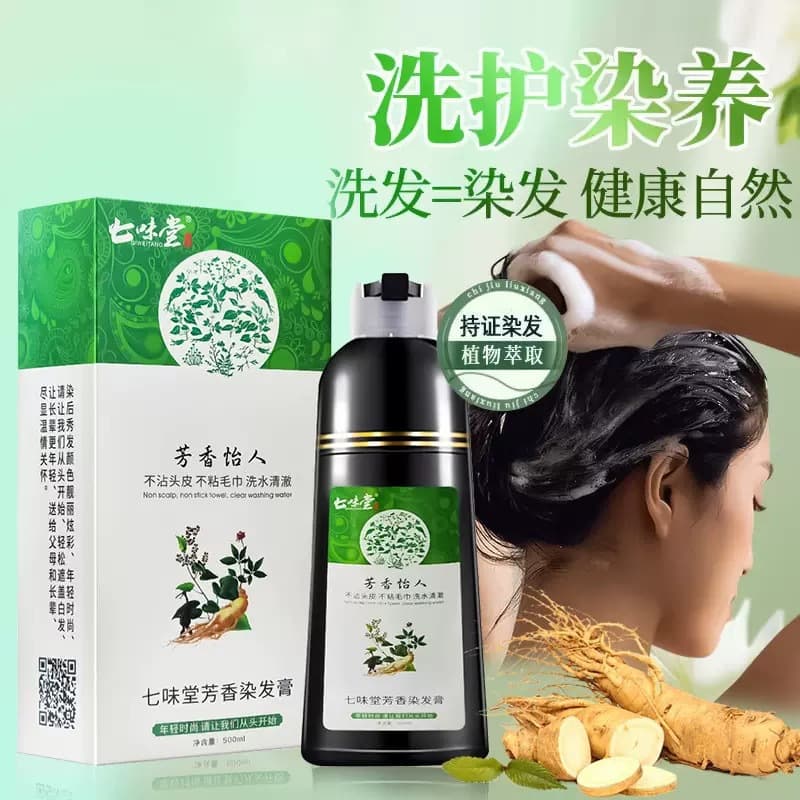 Yunnan Herbal Medicine Black Hair Dye - Seven Flavors Hall Plant-Based Black Hair Bubble Dye, Clear Water Hair Dye Cream