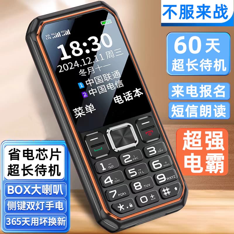 Military super power 4G5G card three-proof mobile phone for the elderly with super long standby time of 60 days and large-character sound mobile phone for the elderly
