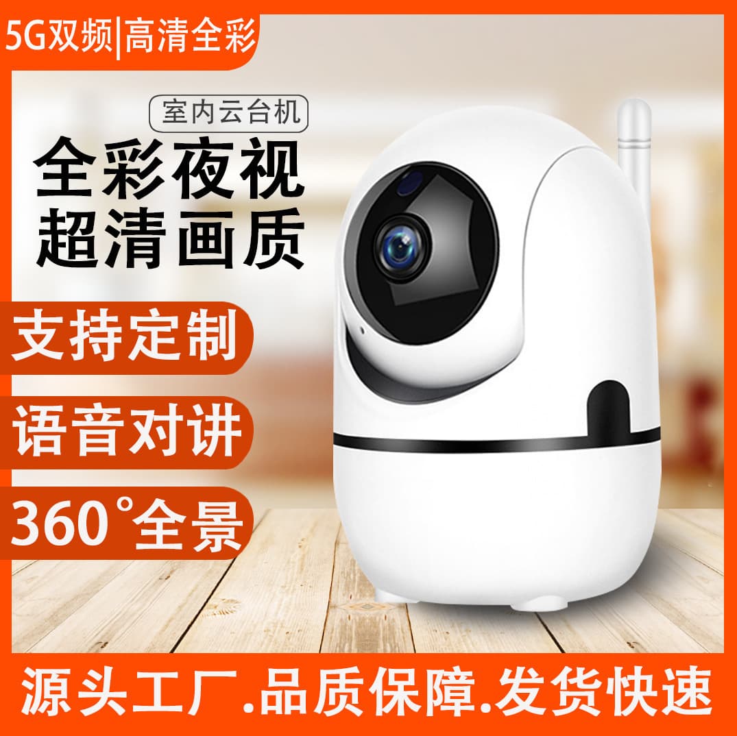 Minions Wireless Smart Camera for Home Use, 360° Monitoring of Babies and Pets, High-Definition Network Surveillance Camera